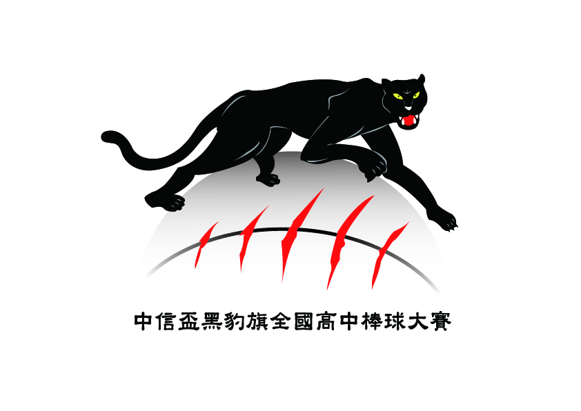 2015第三屆中信盃黑豹旗-全面引豹