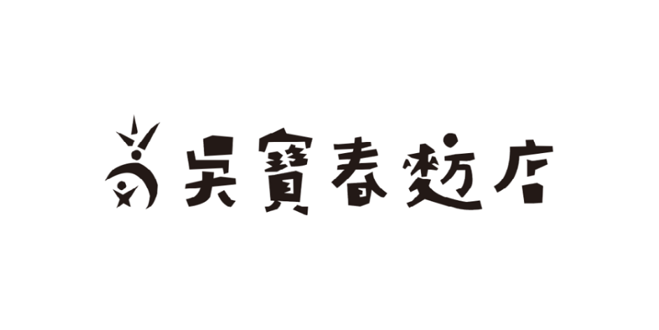 吳寶春麥方Logo